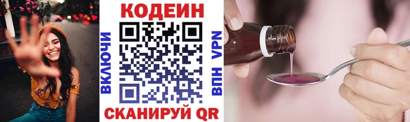 Купить закладки  Малгобек  Кодеин Purple Drank 