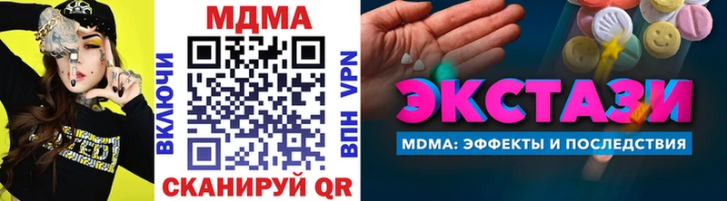 Купить закладки  Малгобек  MDMA молли 