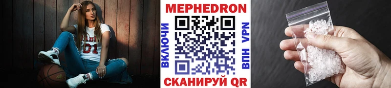 МЕФ мяу мяу  Купить где  Малгобек 