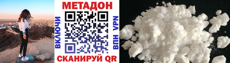 Метадон methadone  Купить закладки  Малгобек 